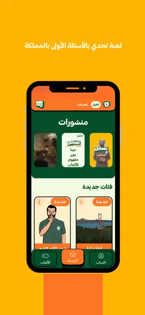 Tahdani screenshot 3