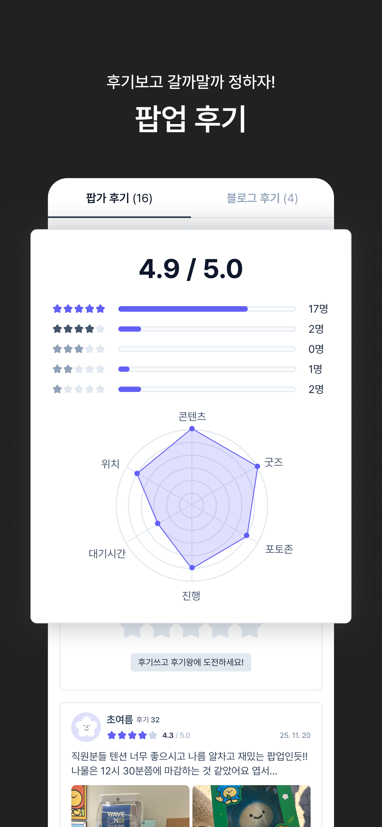 팝가 - 팝업스토어 정보, 실시간 랭킹