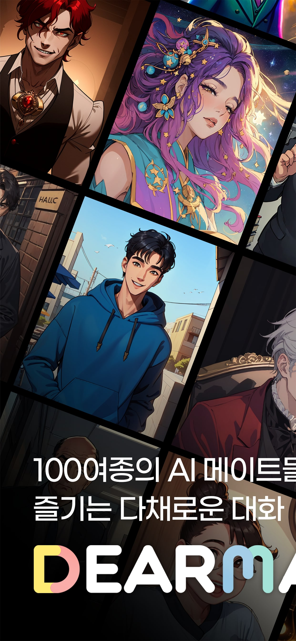 DearMate, 사람과 AI챗봇이 함께 만드는 일상