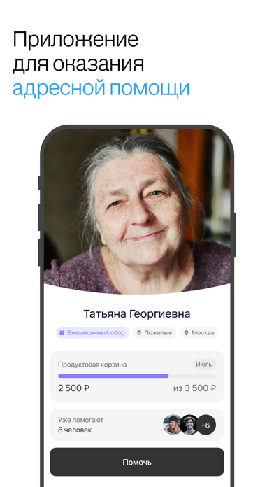 Screenshot #1 pour POMOSCH