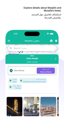 Musalla iPhone screenshot