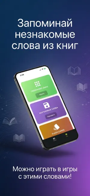 Beelibook: Learn by Reading screenshot 4
