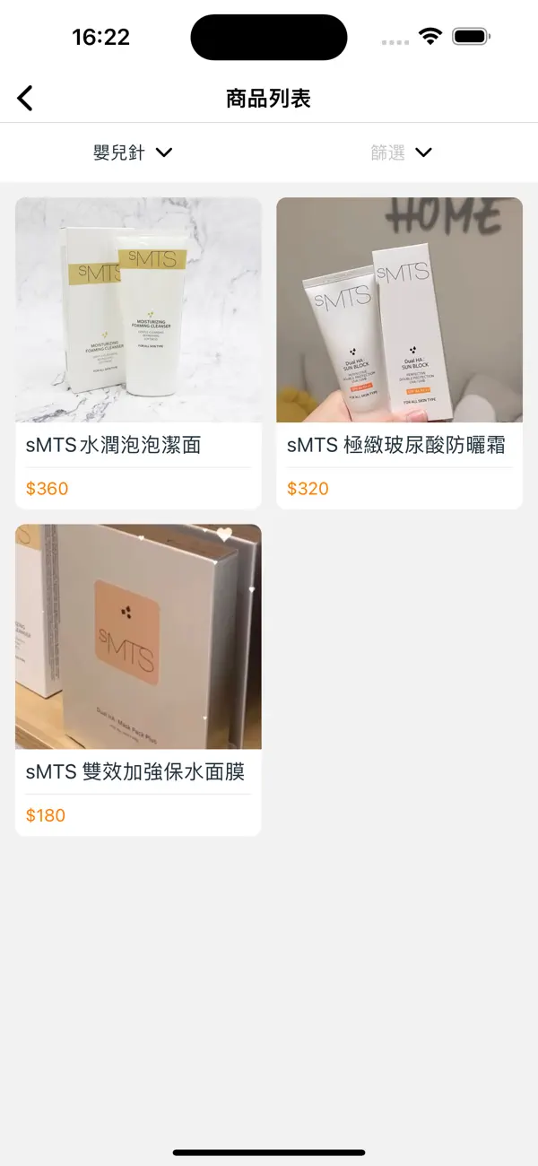 Screenshot #3 pour isbeautyhome