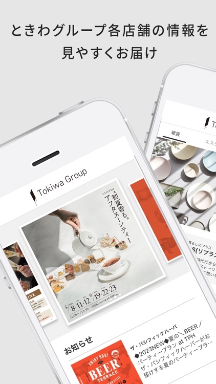 Tokiwa group　ときわ公式アプリ