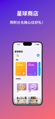点点星球 - 孩子好习惯养成计划 screenshot