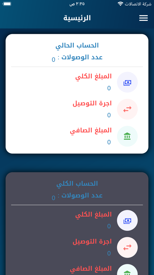 #2. كمارو للتوصيل السريع (iOS) By: iraq techno