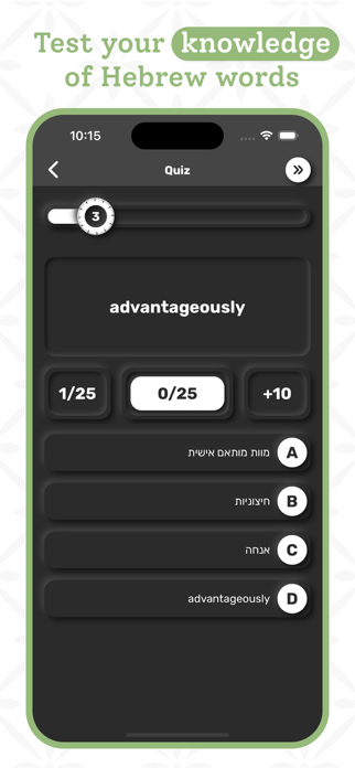 Hebrew | Hebrew Dictionary Screenshot 5 of 8