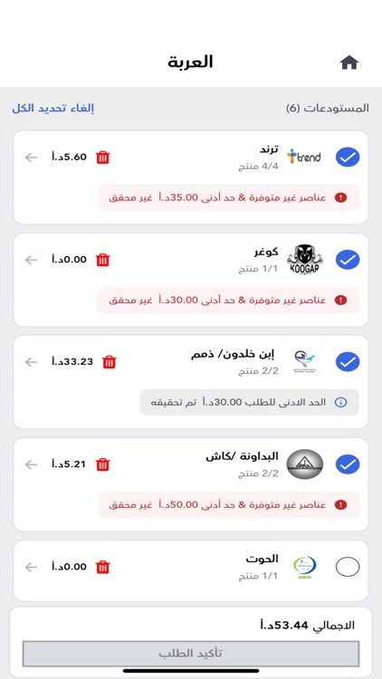 Adwiyah screenshot-6