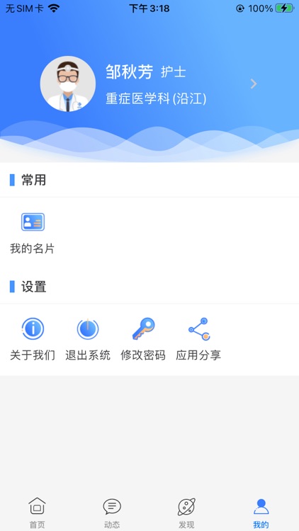 广州医科大学附属第一医院-掌上医生