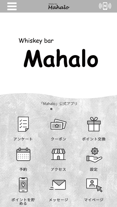 Whiskey bar Mahalo　公式アプリ Screenshot