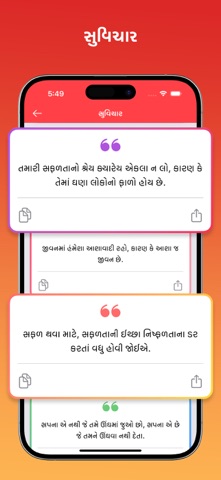 Gujarati Calendar Pro Screenshot 8 of 10