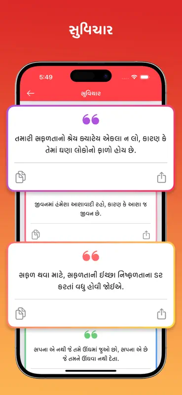Gujarati Calendar Pro screenshot 8 of 10