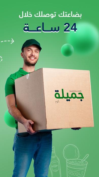 جميلة.كوم Screenshot