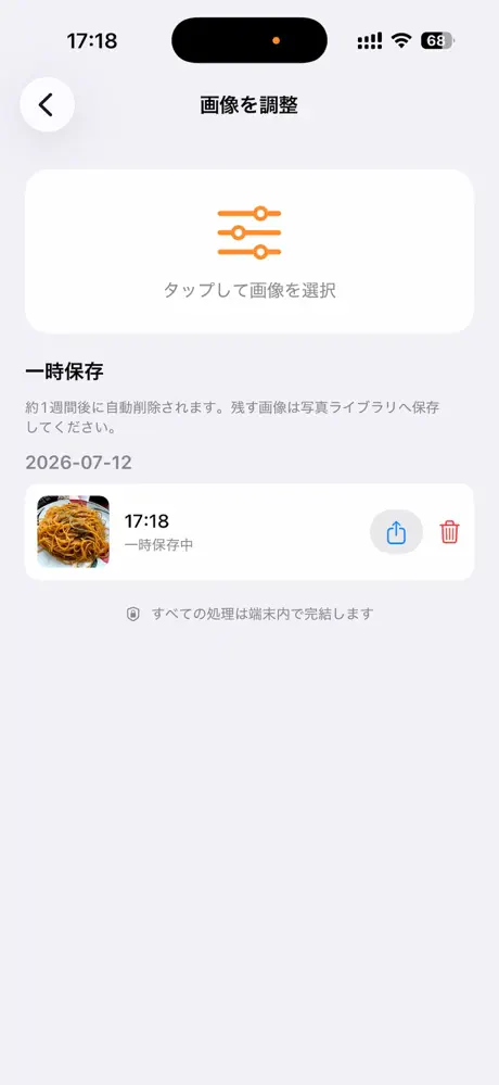 Sotto - Privacy Maskアプリ screenshot 5