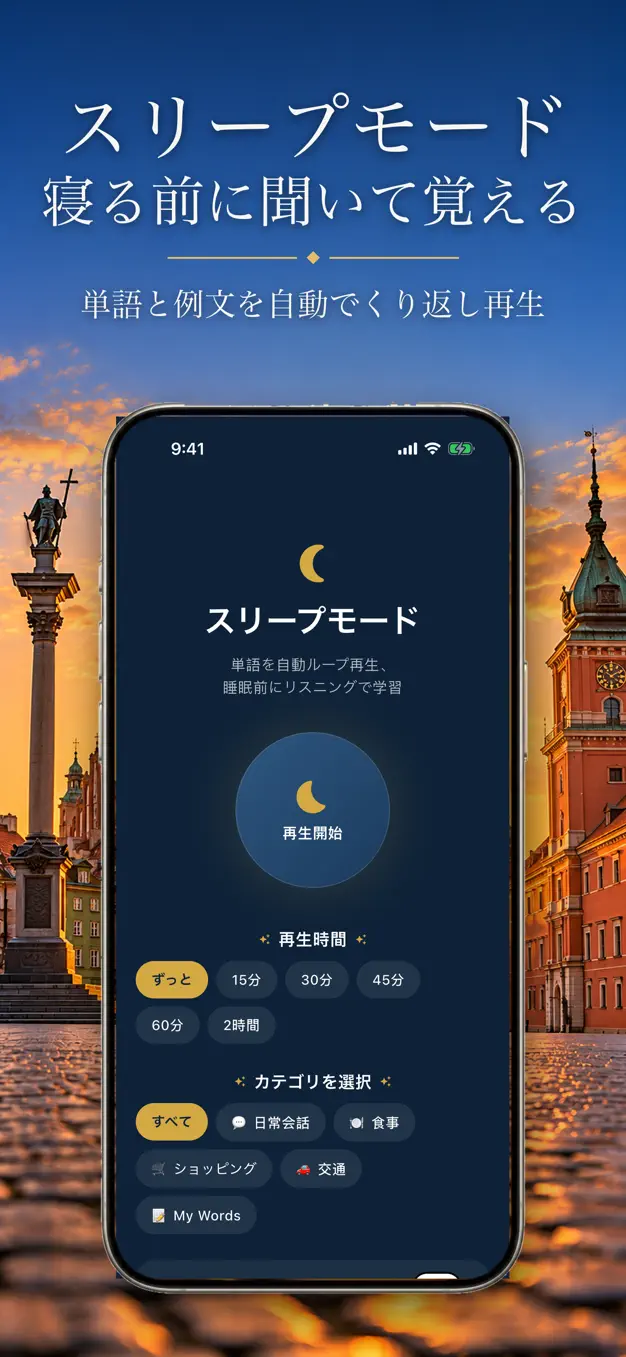 ポーランド語