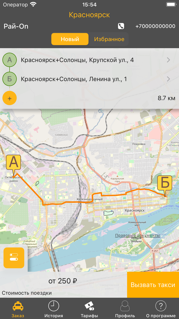 Мой район - заказ такси