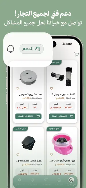 موجود | التجارة الالكترونية screenshot 3