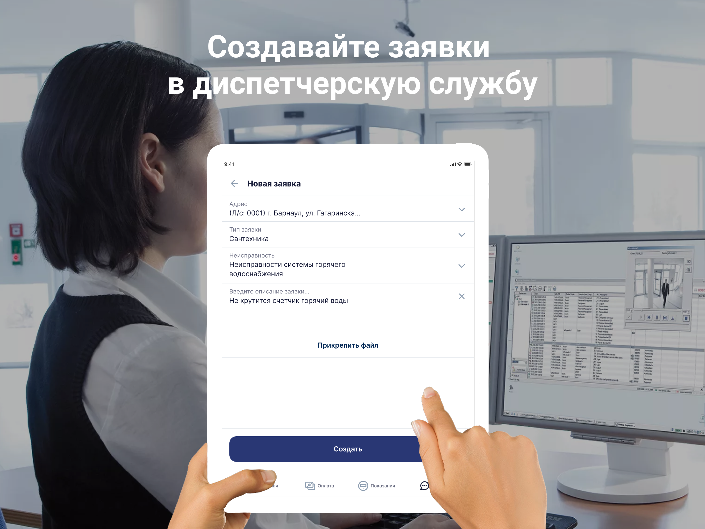 МУП КС с. Косиха screenshot 7