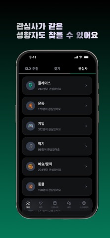 XLX - BDSM 데이팅 구인 커뮤니티 screenshot