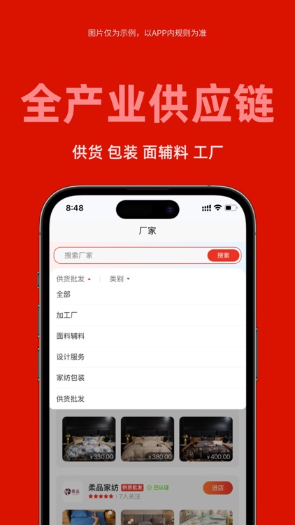 DSS家纺网 screenshot-3