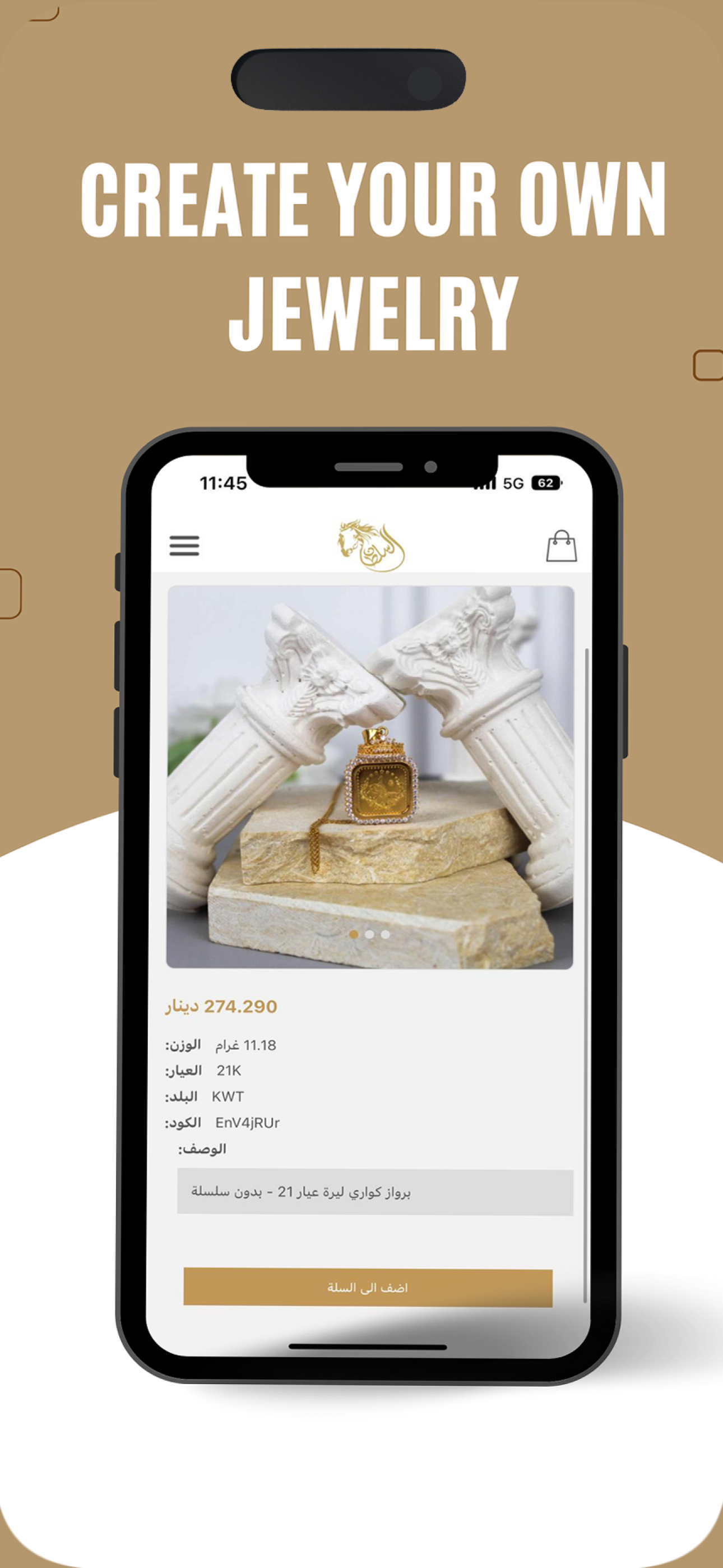 ذهب السلطان | Sultan Gold