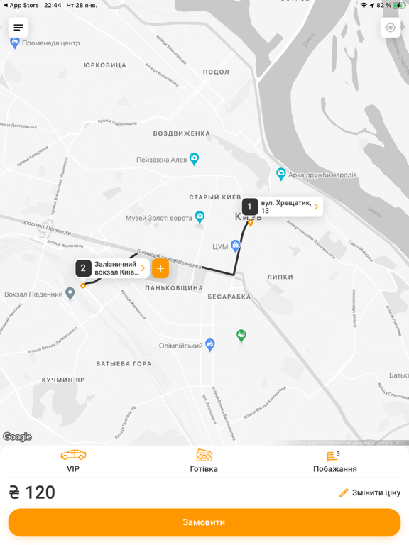 Screenshot #4 pour PRIME Taxi