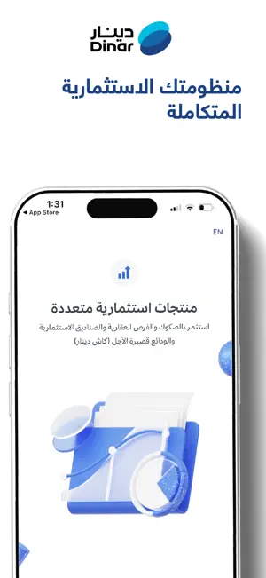 دينار | Dinar screenshot 2