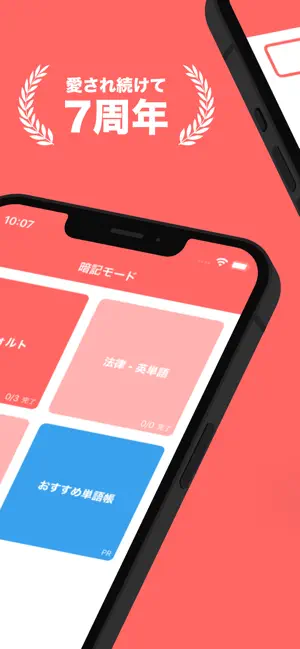 自分で作成する英単語帳 screenshot 2