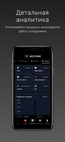 Mezzome Screenshot 5 of 6