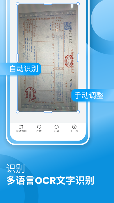 万能扫描仪-OCR文字识别提取翻译、文件扫描王 Screenshot