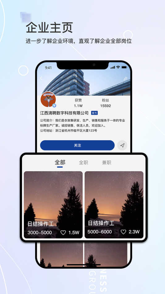 #2. 滴聘 (iOS) Podle: Jiangxi dipin Digital Technology Co. , Ltd.
