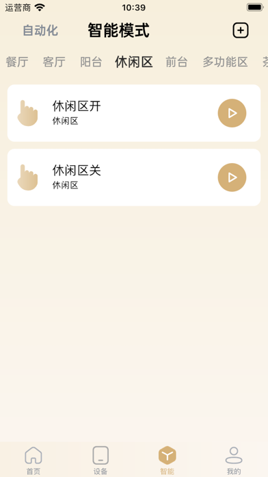 德里格 Screenshot