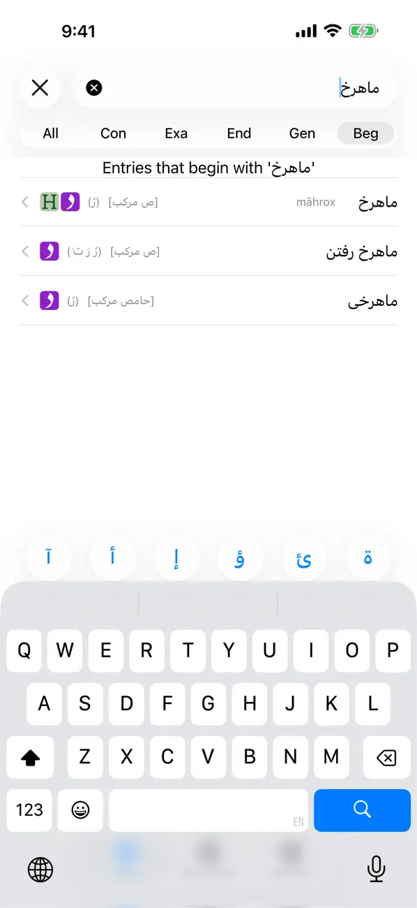 Screenshot #1 pour Dehkhoda Dictionary - دهخدا