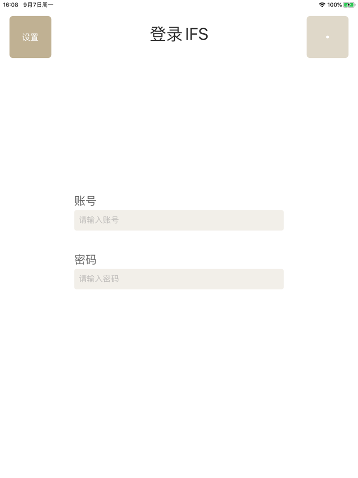 #1. IFS来访通 (iOS) 由: 南京访客乐网络科技有限公司