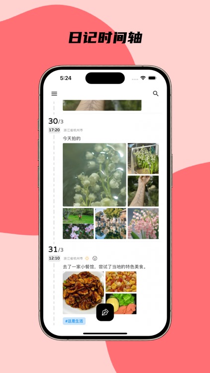 溯记-日记·笔记本·备忘录·记事本