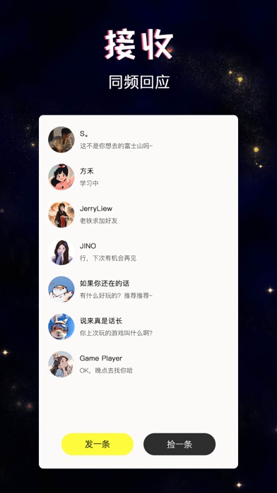 Screenshot 2 of 叔叔不约-聊天交友 App