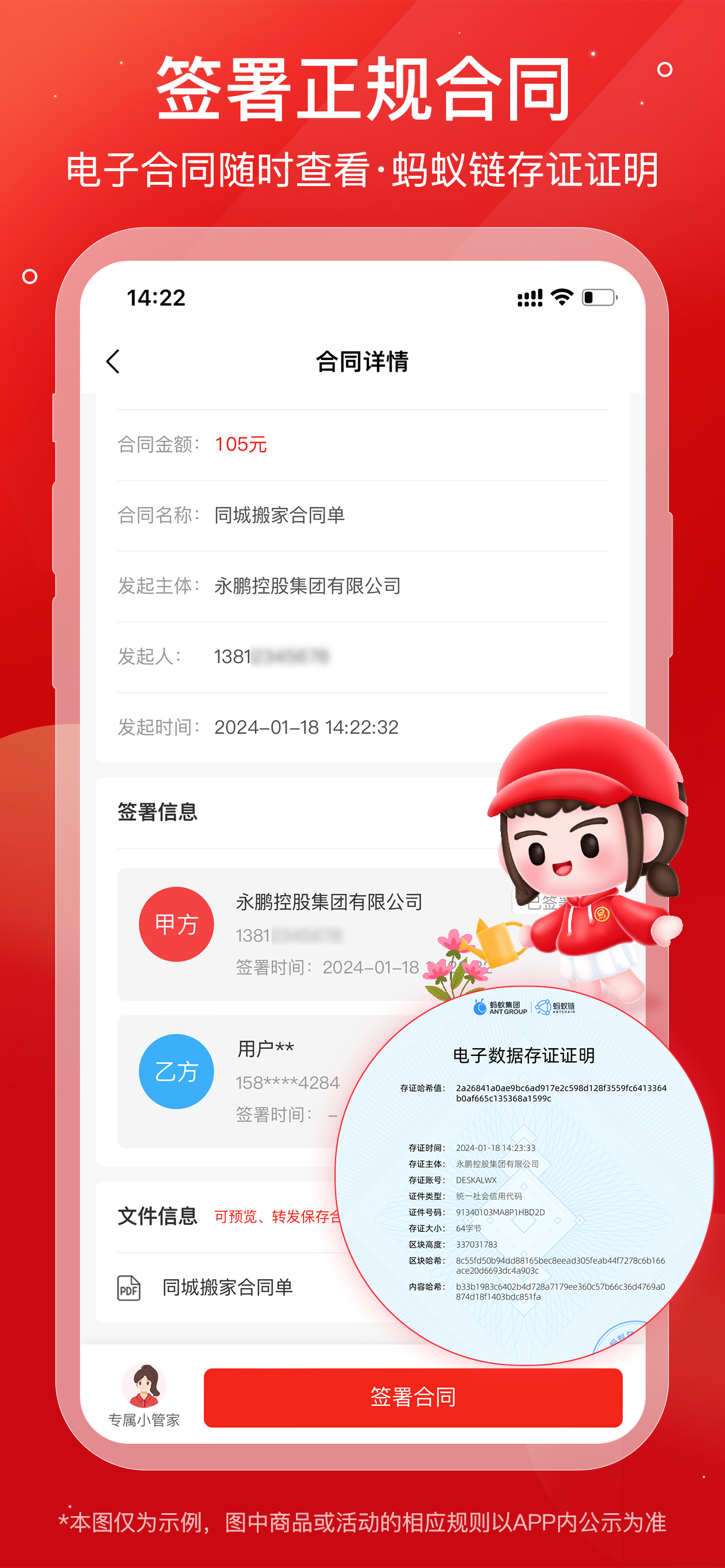 易丰搬家-200城直营连锁搬家公司