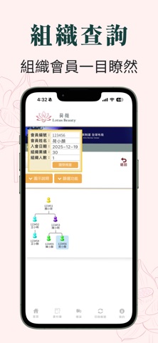 荷顏 台灣天然保養品專家 screenshot