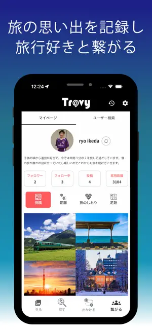 Travy iPhone screenshot 4
