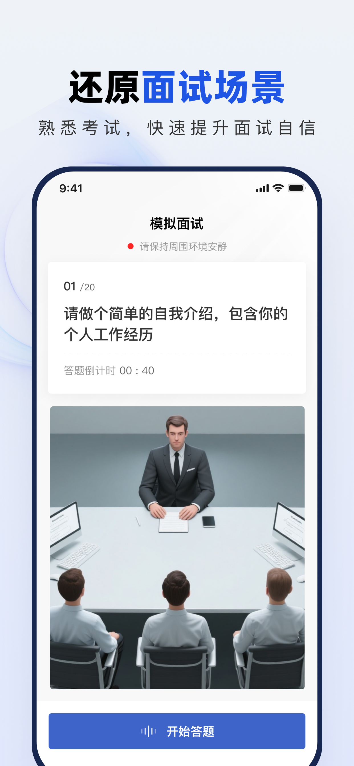 银行校招真题库-春招秋招备考刷题 screenshot 4