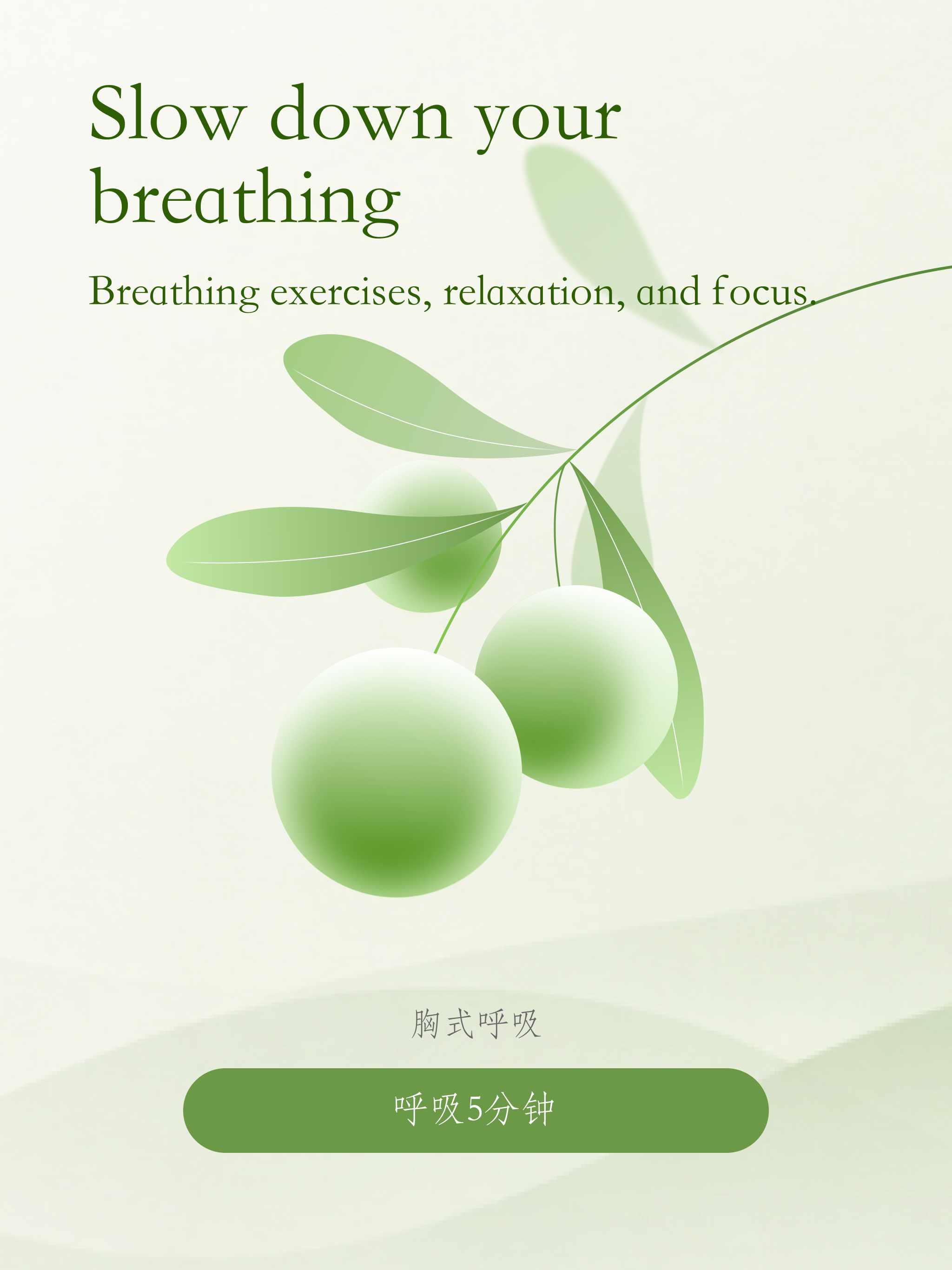 Qingxi - Breathing & Relax screenshot 6