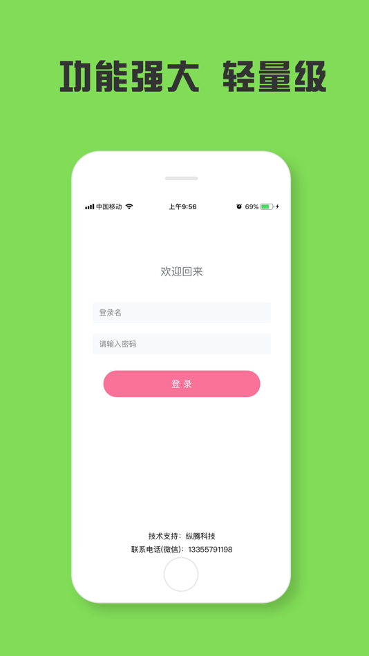 #1. 纵腾识图 (iOS) Podle: Hangzhou Even Enjoy The Technology Co., Ltd.