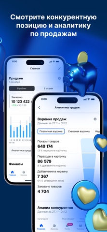 Ozon Seller: для продавцов iPhone screenshot 2
