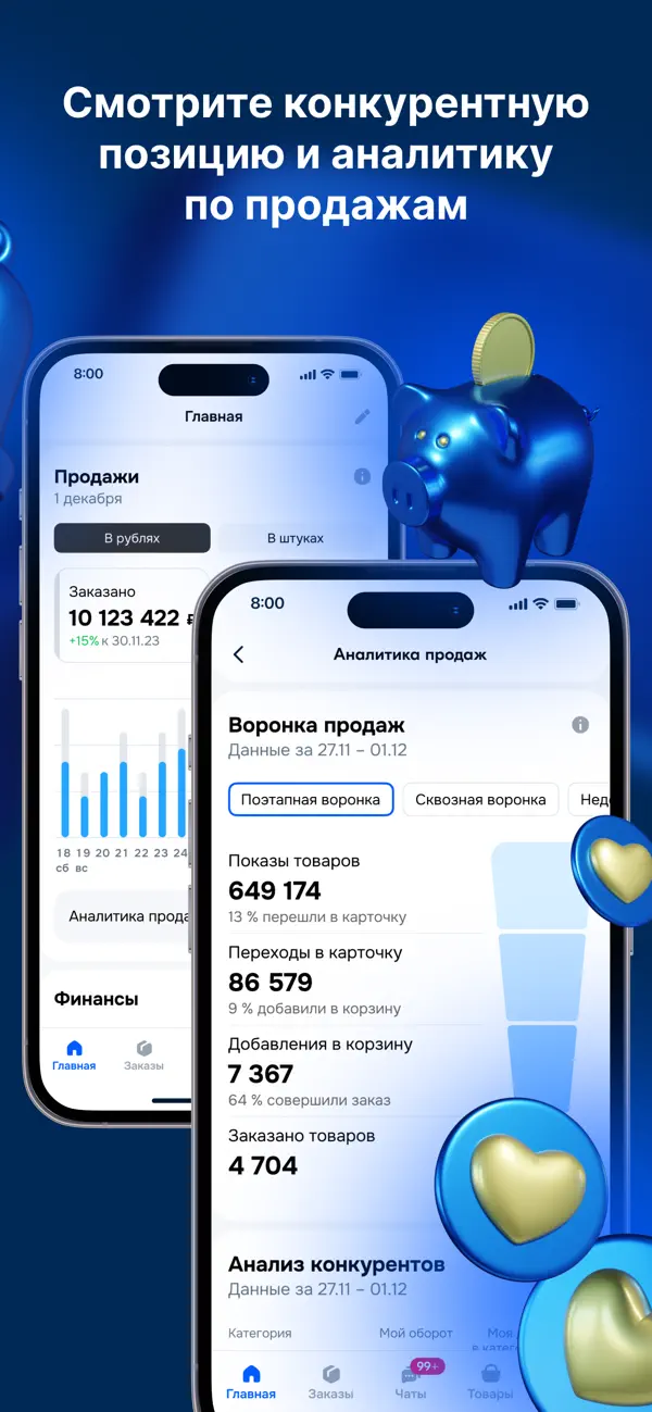 Screenshot #2 pour Ozon Seller: для продавцов