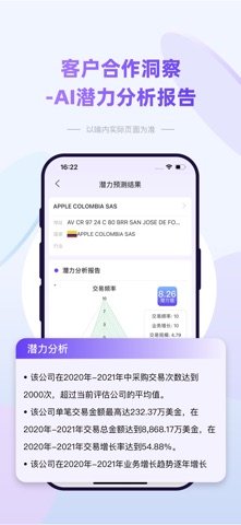 易贸星 screenshot
