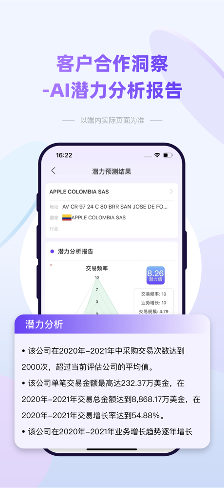 易贸星 screenshot 5
