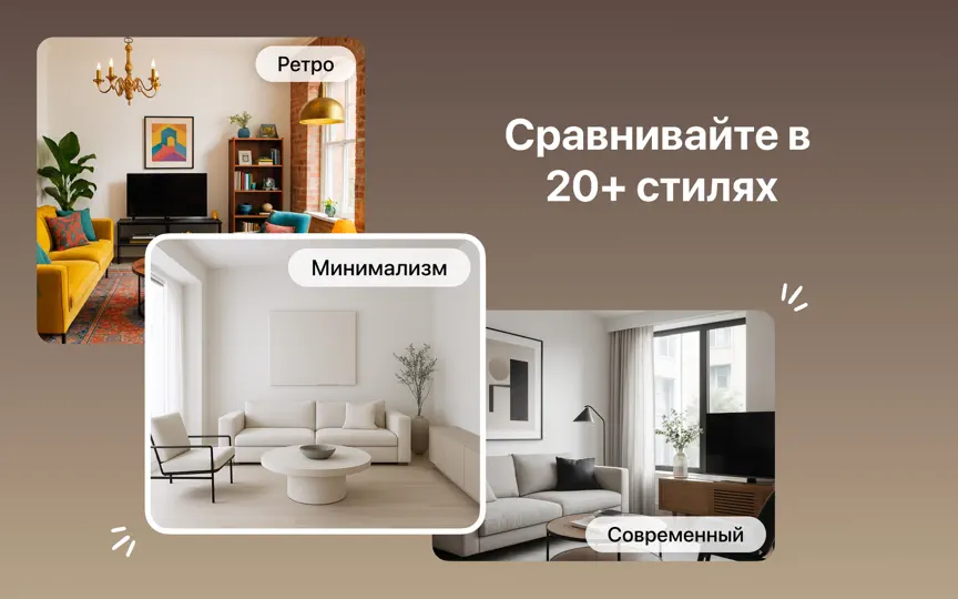 Скриншот Планировка и дизайн интерьера на iPhone 6