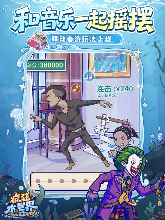 疯狂水世界 iPad screenshot 3