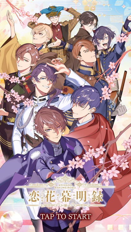 恋花幕明録 恋愛ゲーム screenshot-7