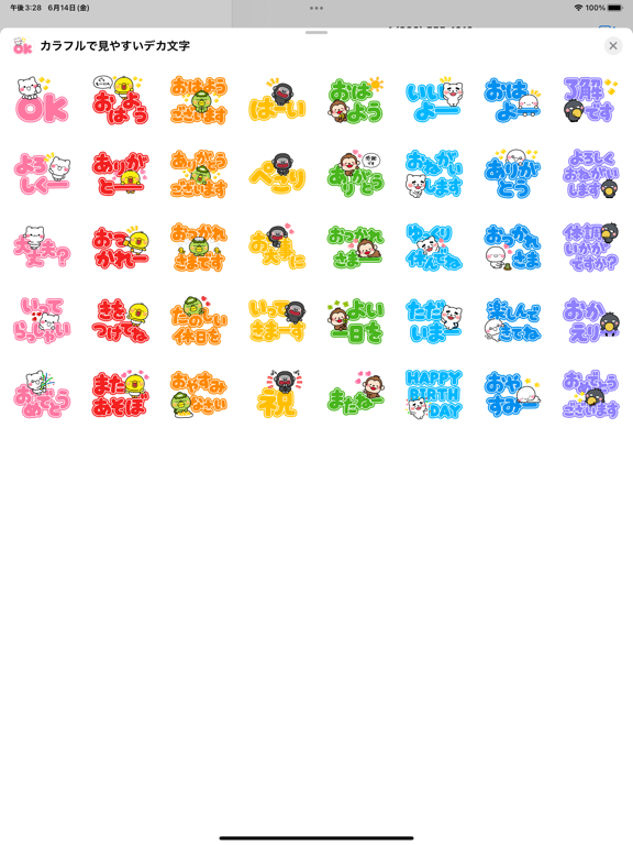 Screenshot #4 pour ず〜っと使えるカラフルで見やすいデカ字